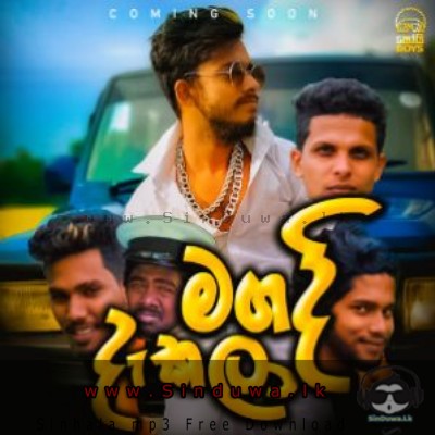Magadi Dakala - Shoi Boys