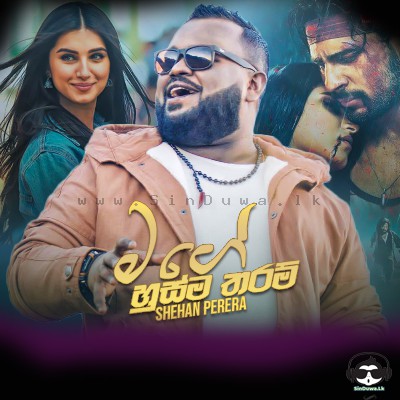 Mage Husma Tharam (Mathaka Ne) - Shehan Perera