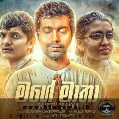 Mage Maatha - Damith Asanka