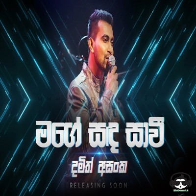 Mage Sada Sawi - Damith Asanka