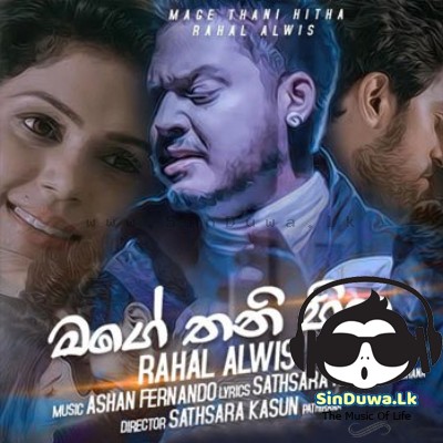 Mage Thani Hitha - Rahal Alwis