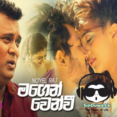 Magen Wenwee - Noel Raj