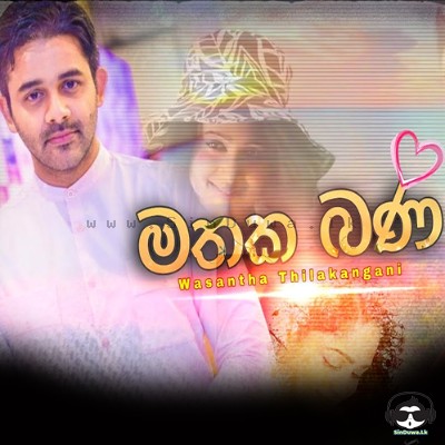 Mathaka Bana - Wasantha Thilakangani