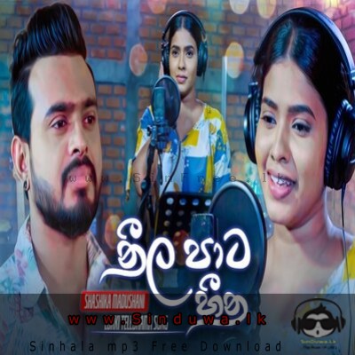 Neela Paata Heena (Lokki Teledrama) - Shashika Madushani