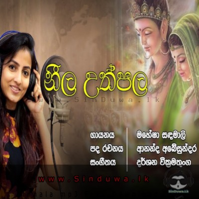 Neela Uthpala - Mahesha Sandamali