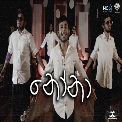 Nona (Yaka Crew) - Chanuka Mora