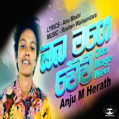 Oba Mage Wevi ( E Kale Dakkama) - Anju Herath