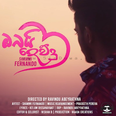 Obai Devdu - Shammi Fernando