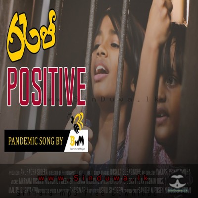 Obatayi Matayi Watina Me Jeewithe (Rap Positive) - BnM