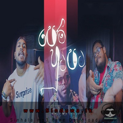 Oya Awe Eda Mal Paren (Pem Huta Pata) - Rotz x CleNoise x MasterD