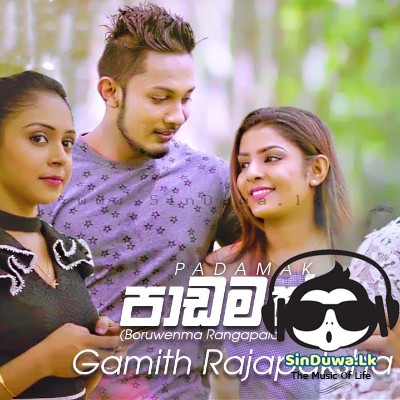 Padamak - Gamith Rajapaksha