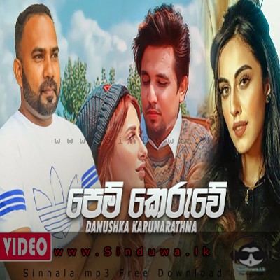 Pem Keruwe Weradi Kenekuta - Danushka Karunarathna