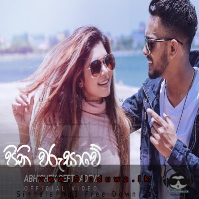 Pini Warusawe - Abhishek Geethadeva