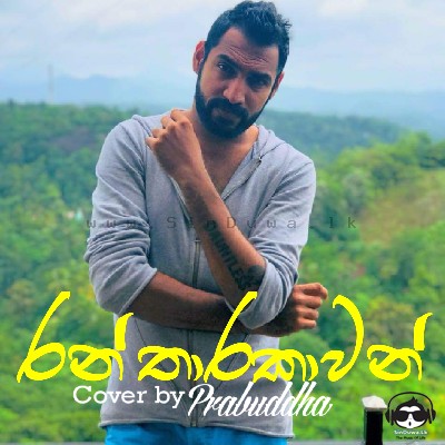 Ran Tharakawan Cover - Prabuddha Gunawardana
