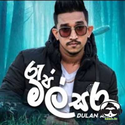 Rap Malsara - Dulan ARX