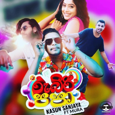 Rubiri Papa - Kasun Sanjaya Ft Murshad (Funky Dirt)
