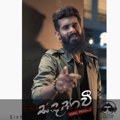 Sadasavi - Amal Prasad