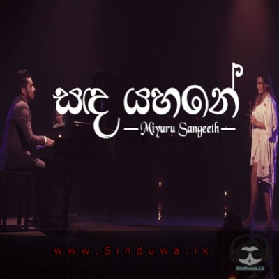 Sanda Yahane - Miyuru Sangeeth