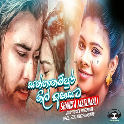 Santhanampura Nil Ahasata - Shanika Madumali