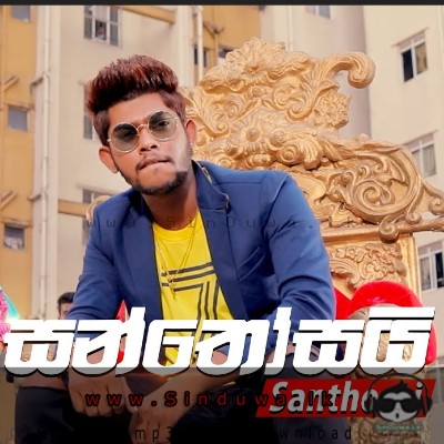 Santhosai - Udara Kaushalya