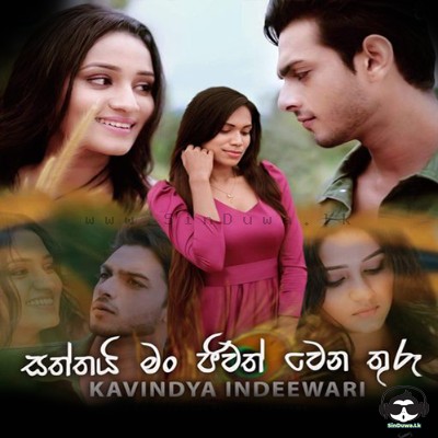 Saththai Man Jeewath Wena Thuru - Kavindya Indeewari