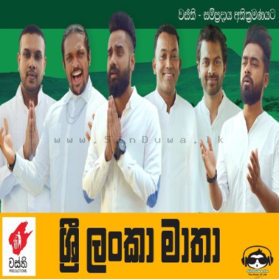 Sri Lanka Matha - Wasthi Productions