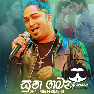 Suba Gaman - Shalinda Fernando