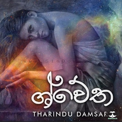 Swetha - Tharindu Damsara