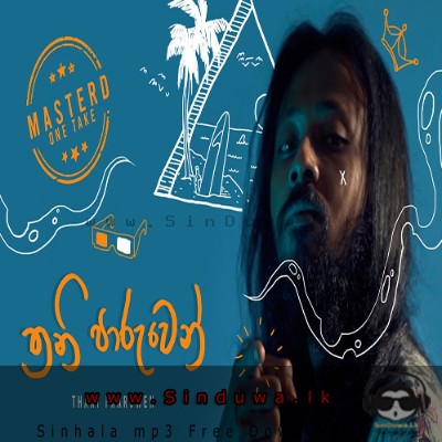 Thani Paaruwen - MasterD