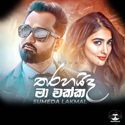 Tharahaida Ma Ekka - Sumeda Lakmal