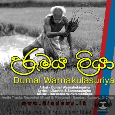 Urumaya Liya - Dumal Warnakulasuriya