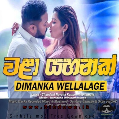Wala Yahanak - Dimanka Wellalage