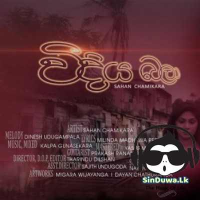 Weediya Bala - Sahan Chamikara