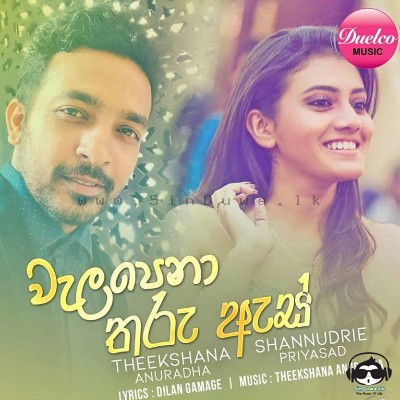 Welapena Tharu As - Theekshana Anuradha & Shannudrie Priyasad