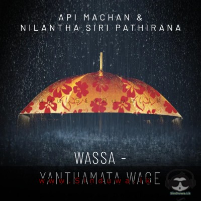 Yanthamata Wage (Wassa) - Api Machan