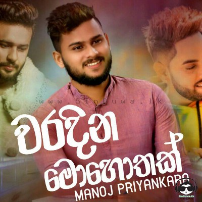 Waradina Mohothak - Manoj Priyankara