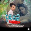 Daduwam - Kavindu harshana