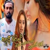 Kadulu Walin - Isuru Chathuranga