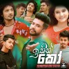 Ithin Ko - Suresh Dilshan