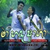 Ma Hada Asha (Podu Teledrama Song) - Kushini Pravindya - Hasini Wedanda