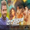 Na Rawatune - Charith Manawadu