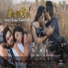 Ma Gavin - Dinesh Tharanga ft Randella Marlies