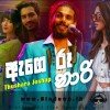 Age Ru Naari - Thushara Joshep