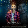 Ra Ahase (Cover) - Nishan Sanjeewa