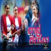 Haal Massa (Viyole Viyole) - Yohani De Silva