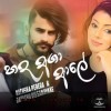 Hada Asha Ale - Nathsha Perera & Jayathu Dissanayake