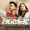Ehemada Asa Oya - Kasun Hettiarachchi