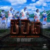 Jeewaya (Rata Rakina) - Yathra