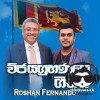 Vijayakgrahanaye Geethaya (Rata Perata Nam Gotabayai) - Roshan Fernando