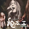 Vilapaya - Umaria Sinhawansa